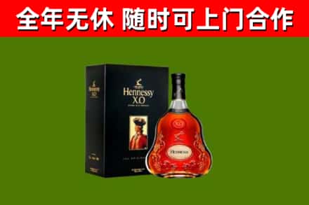 谷城县烟酒回收轩尼诗XO.jpg