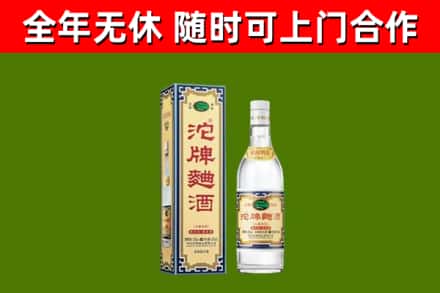 谷城县回收沱牌曲酒