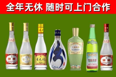 谷城县回收老汾酒